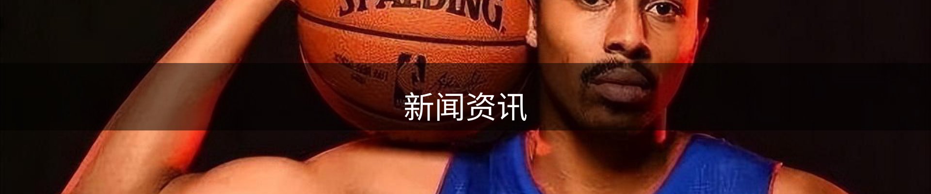 新闻资讯